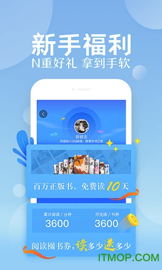qq阅读极速版最新版