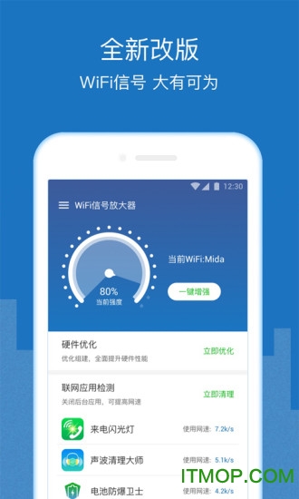 WiFi增强放大器