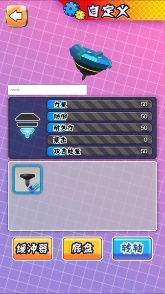 激斗！陀螺竞技场