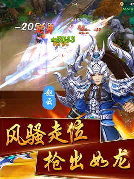 三国灵将