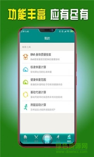 分分快瘦