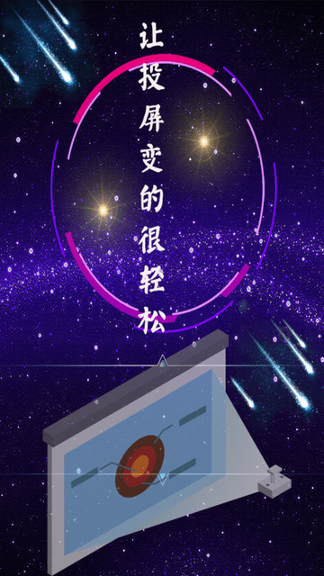 Hi投屏