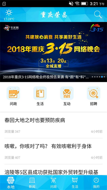 重庆荣昌
