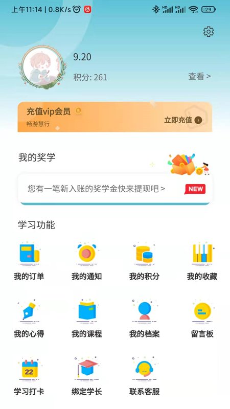 慧行文化