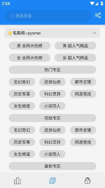 海豚阅读app内置书源免费版