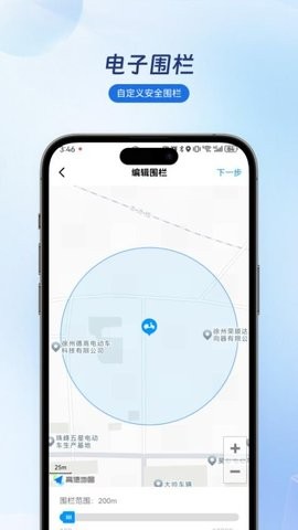 集方出行