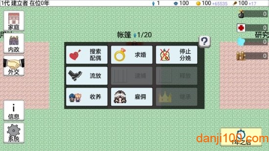 大出产王国2