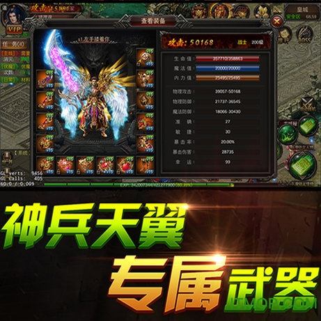 传奇演义送充值版