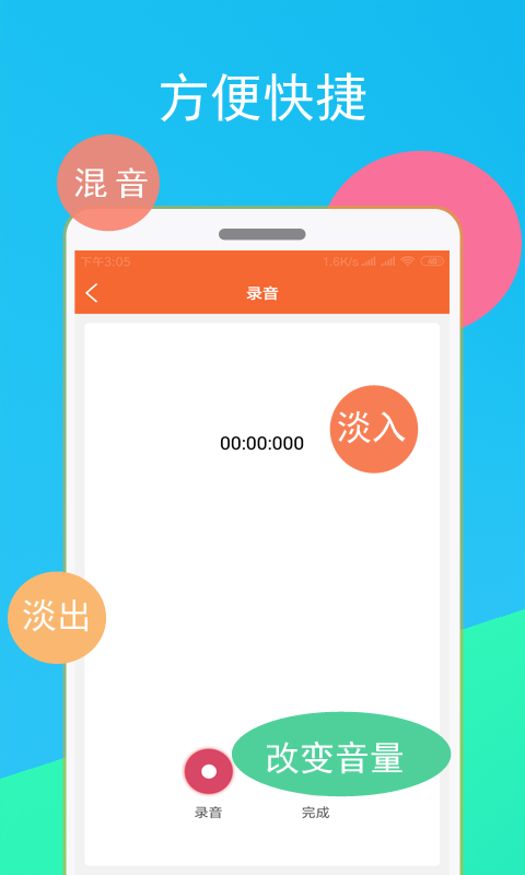 音频剪辑器