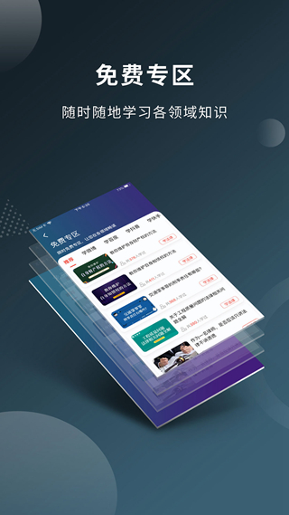 天使学 安卓版v4.0.2