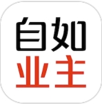 自如业主