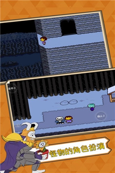 undertale官方正版下载