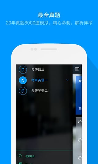 粉笔考研题库(原猿题库考研)