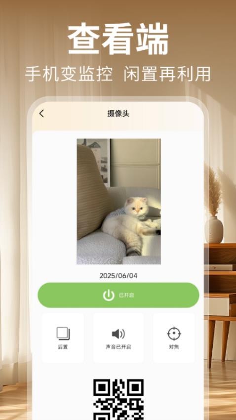 手机监控摄像头看家 手机监控摄像头看家