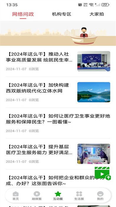 西双版纳融媒