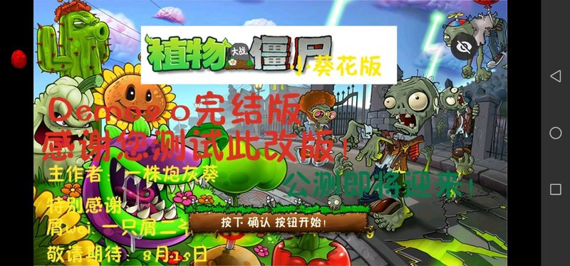 PVZ小葵花