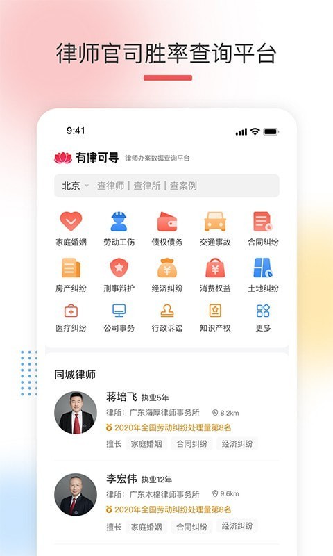 有律可寻