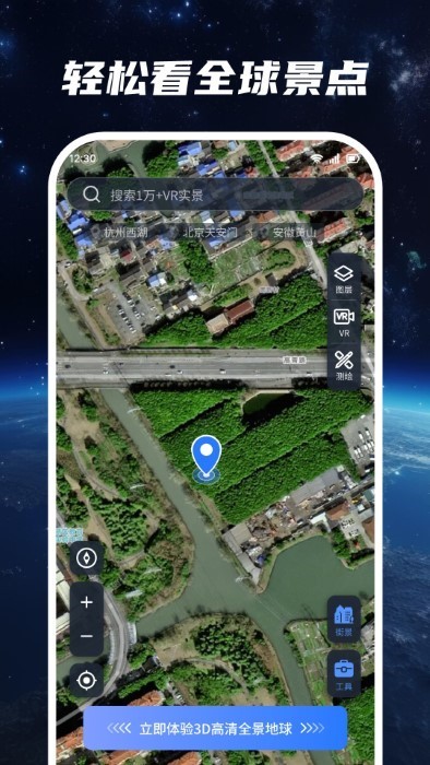 超清卫星地图