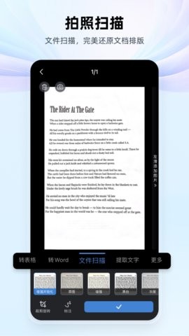 WPSOffice国际版 WPSOffice国际版