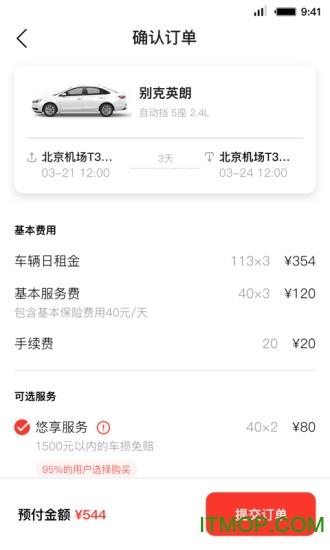 首汽租车