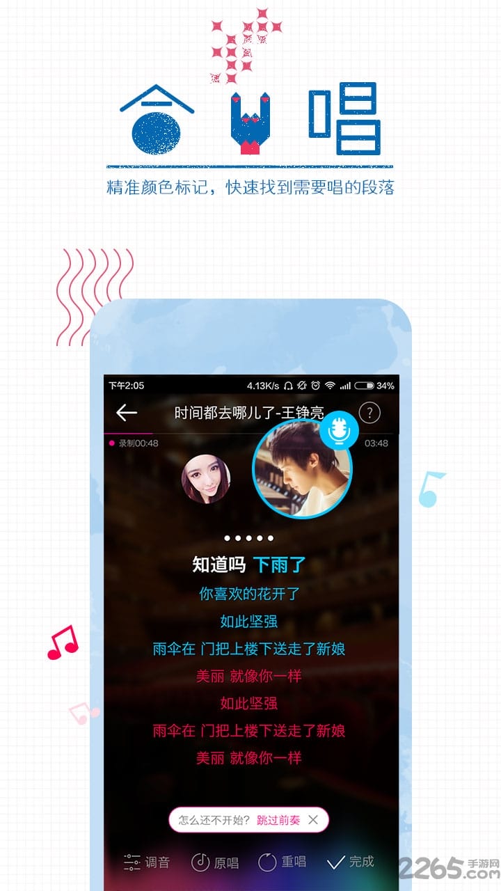 爱唱