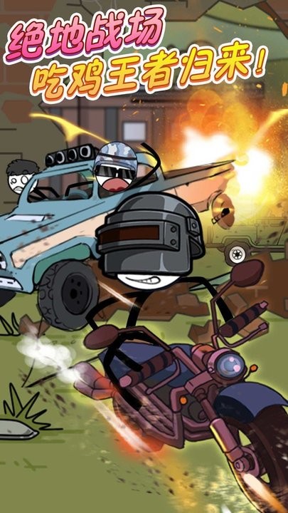 末日逃生完整版