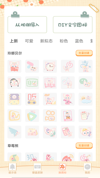 充电动画提示音