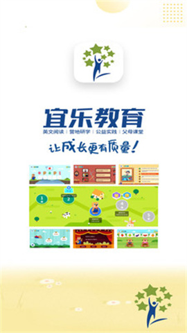 宜乐教育