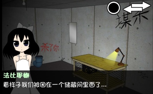 Moe Escape(萌女逃生)