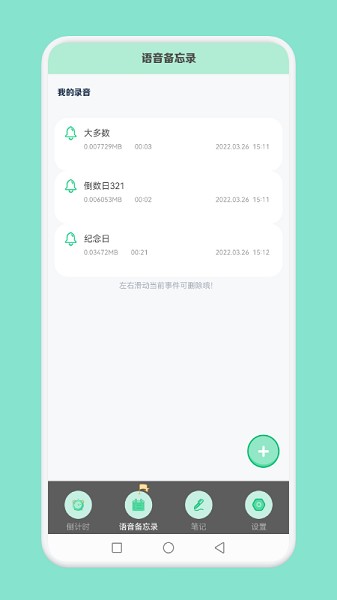 大多数倒数日