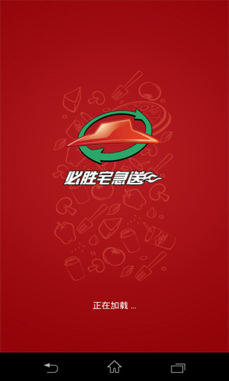 必胜宅急送优惠代码