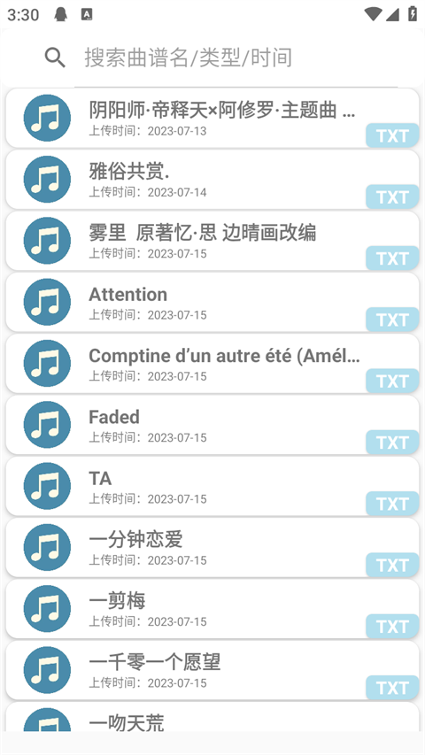 QiuMusicPro