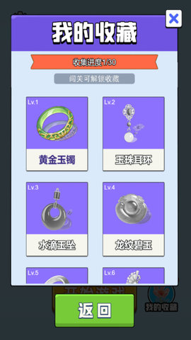 钉子要回家