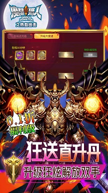 魔晶猎人之热血出击