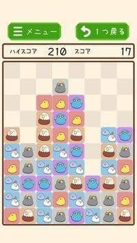 さめがめパズル