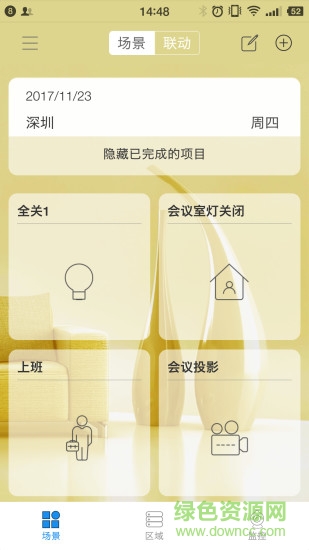 万维特智能锁