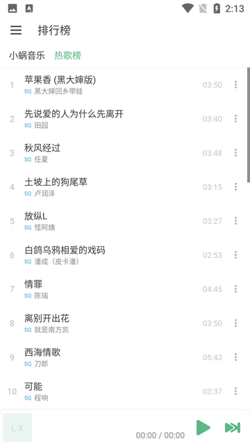 洛雪音乐魔改版安卓版