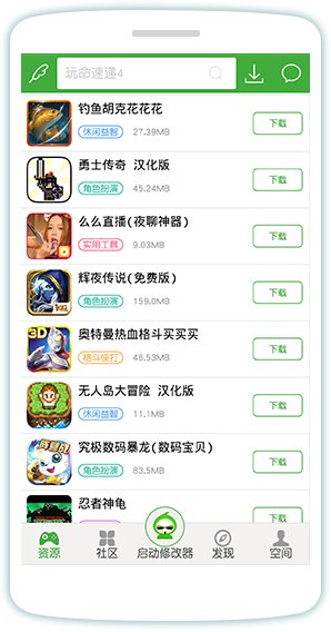 葫芦侠修改器免root版