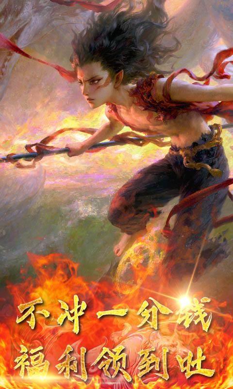 进击的哪吒 进击的哪吒