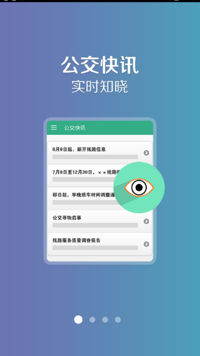 长垣行app免费版