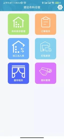 壁达壁布管理