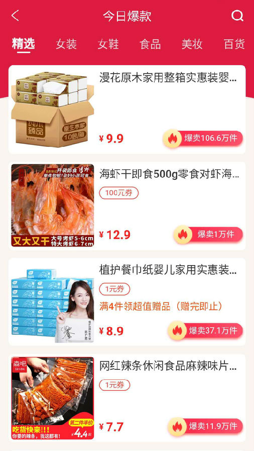 应用宝官方正版下载
