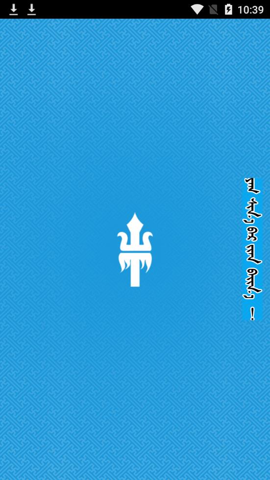 天堂草原音乐网蒙语版TengerTal