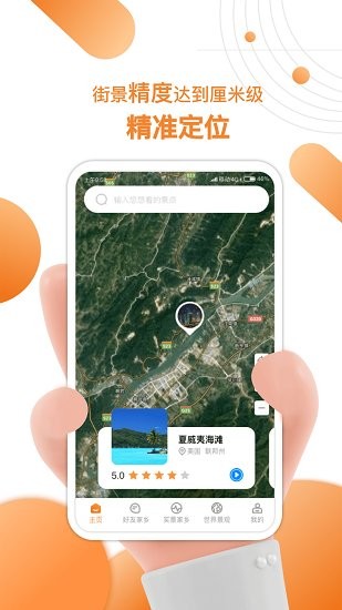 卫星实景看家乡 卫星实景看家乡