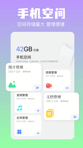 彗星传享app