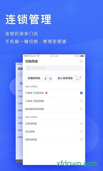 订单来了