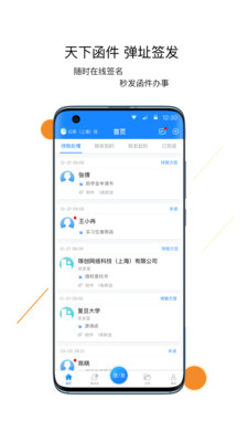 弹址签发
