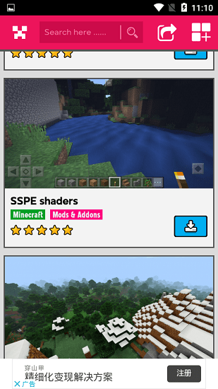 我的世界光影材质包手机版