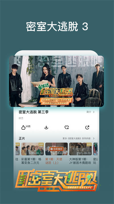 芒果tv国际版(mangotv)