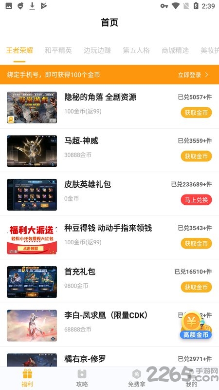 福利猫极速版